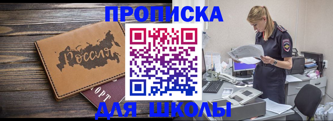 временная регистрация для всех в Наро-Фоминске